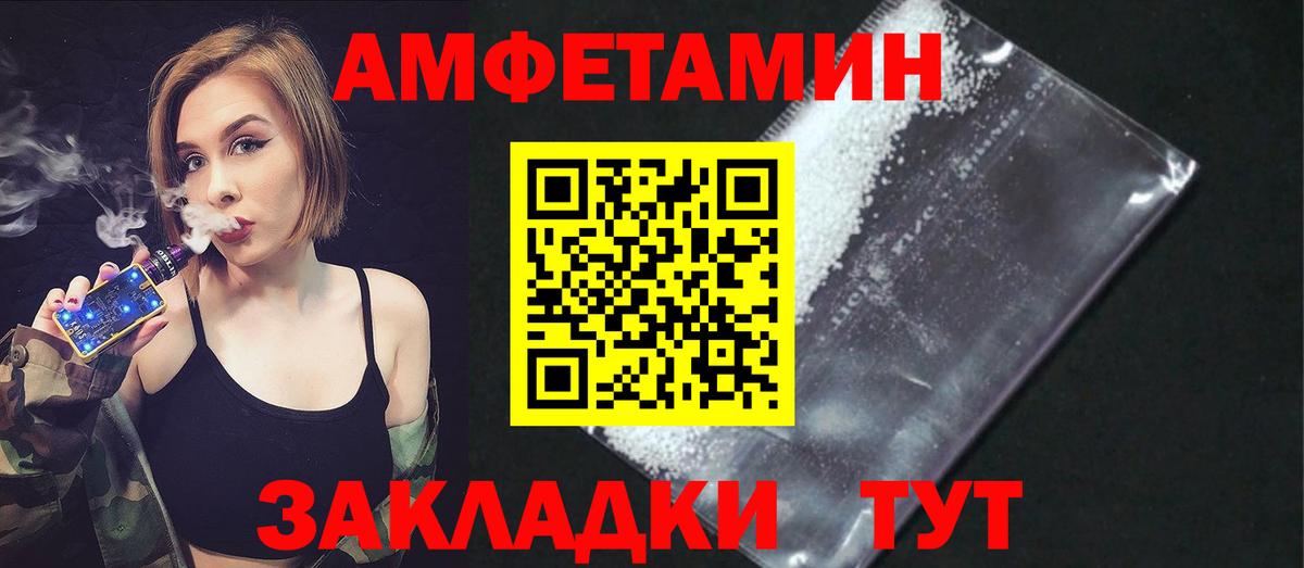 Кимры  АМФ  Вход с VPN  Amphetamine Розовый 