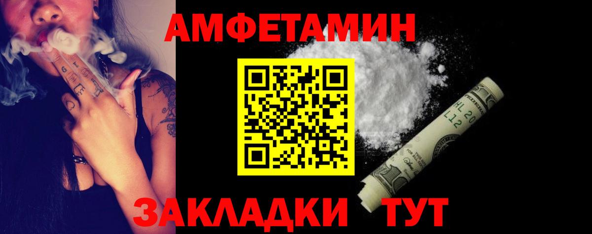 Amphetamine 98% Кимры