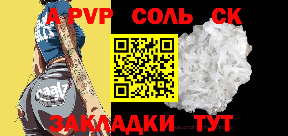 A PVP  Вход с VPN  Кимры  Alpha PVP VHQ 