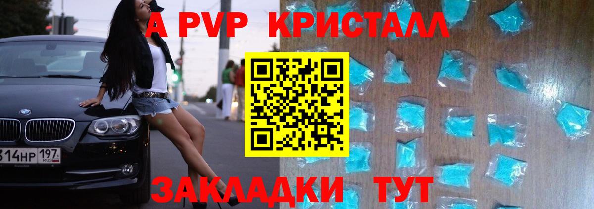 А ПВП СК КРИС Кимры