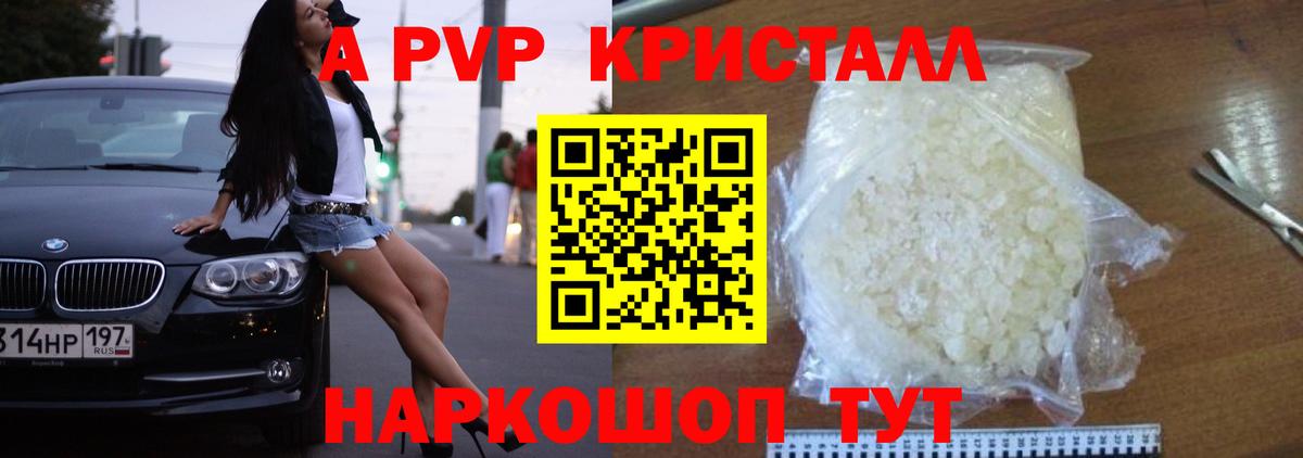 Alpha PVP  Кимры  Alpha PVP СК КРИС  А ПВП VHQ  Alpha PVP VHQ 