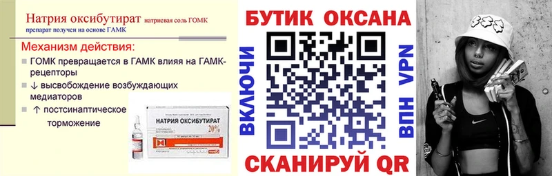 Бутират 1.4BDO  где купить наркоту  mega онион  Кимры 