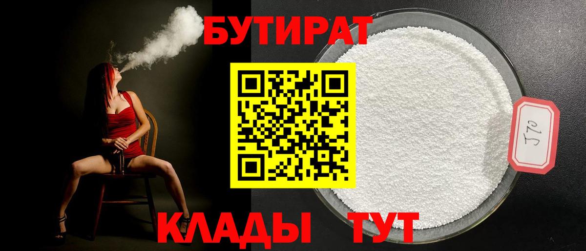 Кимры  БУТИРАТ Butirat  Вход с VPN 