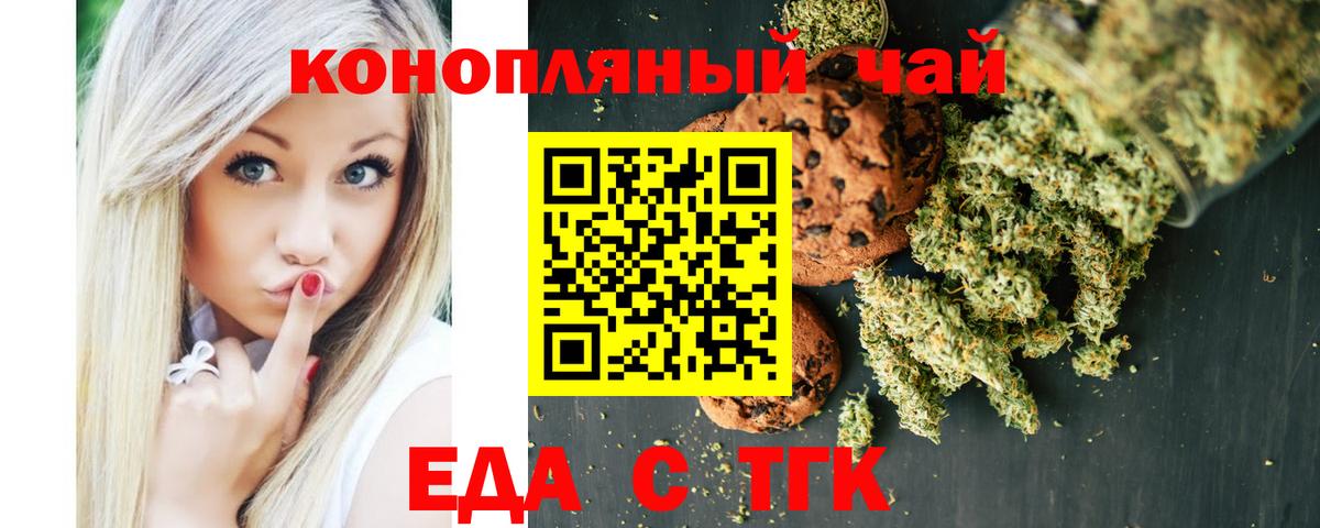 Cannafood марихуана  Кимры 