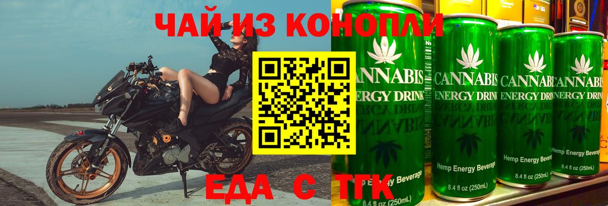 Кимры  Еда ТГК конопля  Вход с VPN 