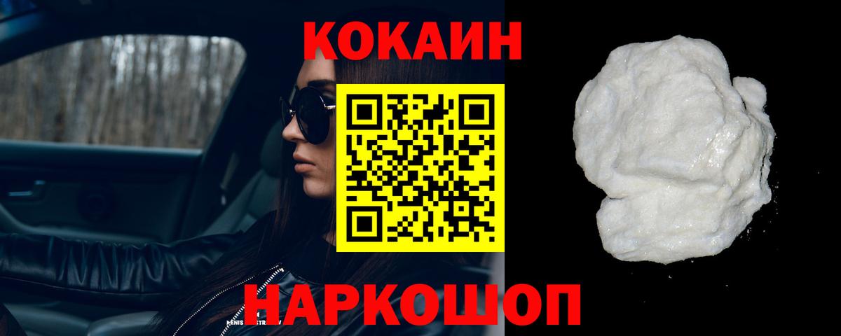 Cocaine Перу  Cocaine Колумбийский  Кимры 