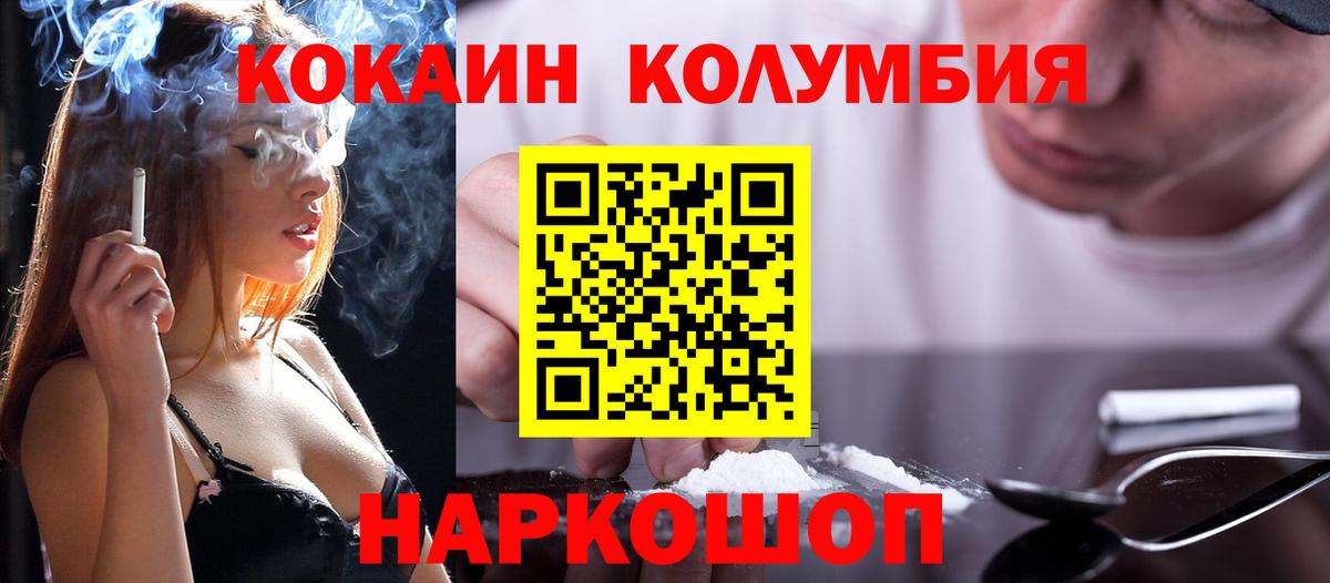 Cocaine Колумбийский Кимры
