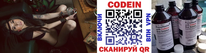 купить наркотики цена  Кимры  kraken   Кодеин напиток Lean (лин) 