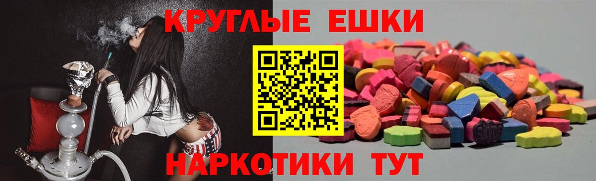 Ecstasy ешки Кимры