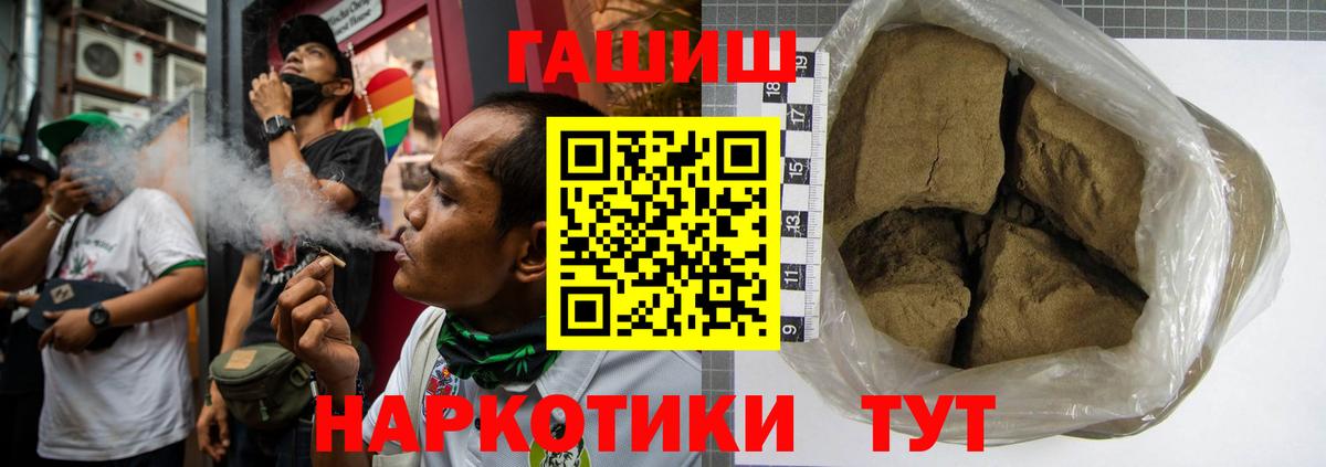 ГАШ Ice-O-Lator  Вход с VPN  ГАШИШ Cannabis  Гашиш  Кимры 