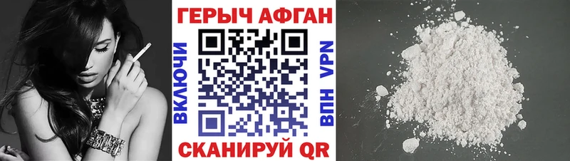 Героин герыч  Кимры 