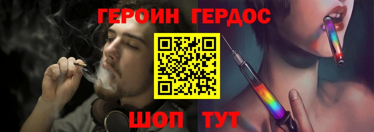 ГЕРОИН Афган  Вход с VPN  Кимры 