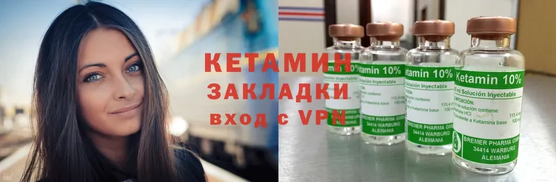 КЕТАМИН ketamine  купить закладку  Кимры 