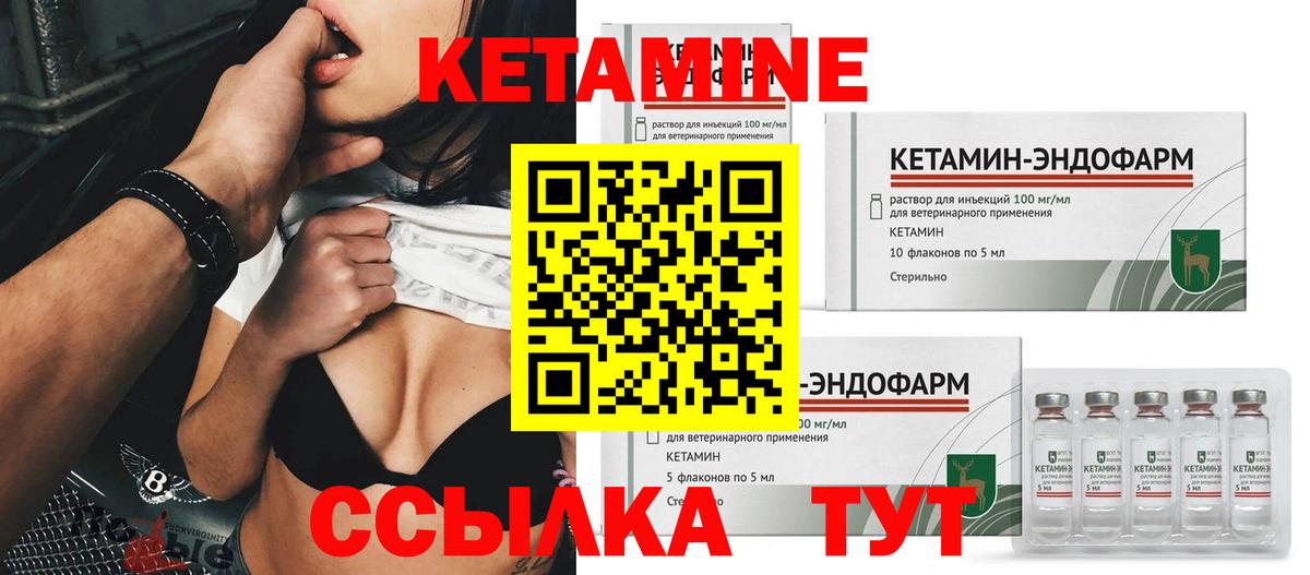 КЕТАМИН ketamine  кракен рабочий сайт  Кимры 