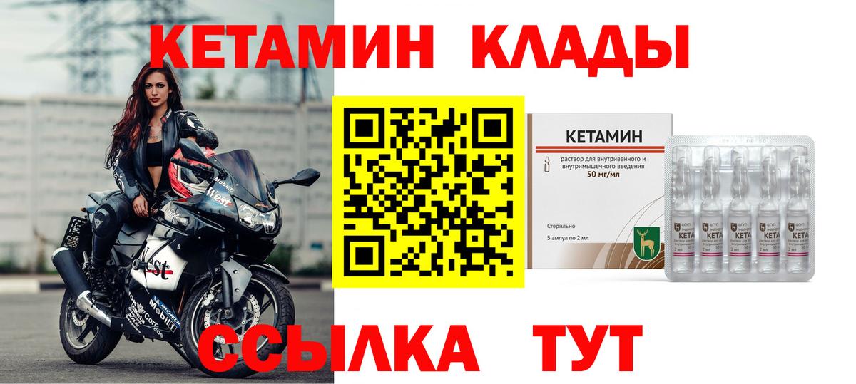 Кетамин VHQ Кимры