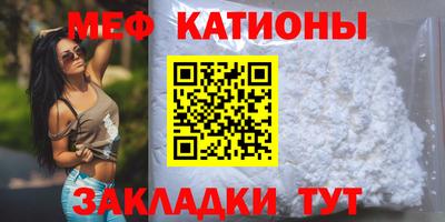 меф VHQ Балахна