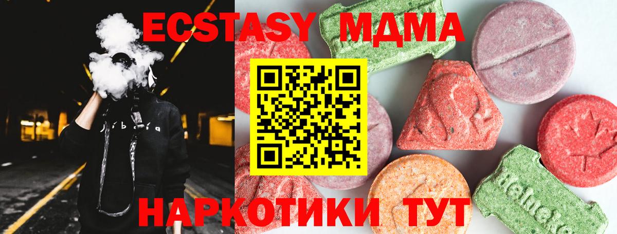 MDMA  MDMA crystal  МДМА crystal  Вход с VPN  Кимры 