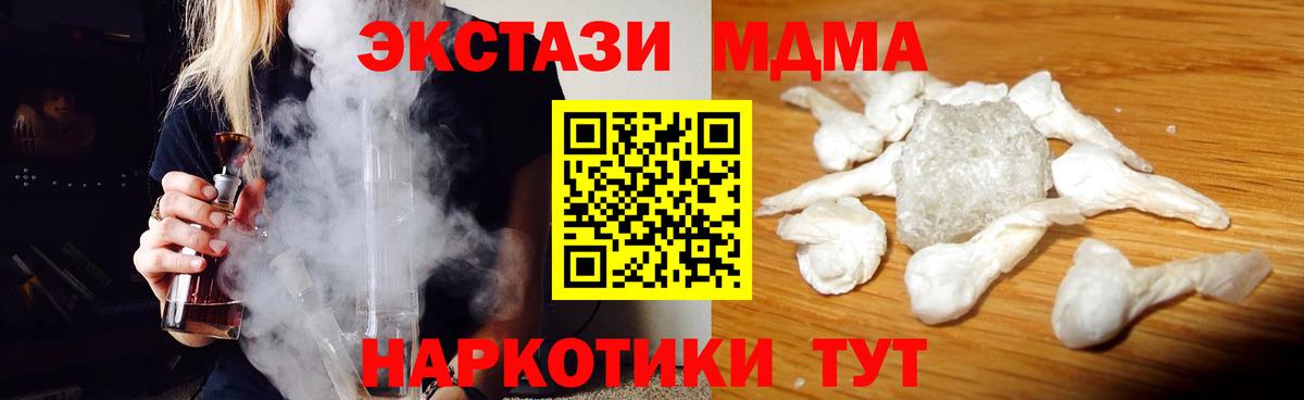 MDMA crystal Кимры