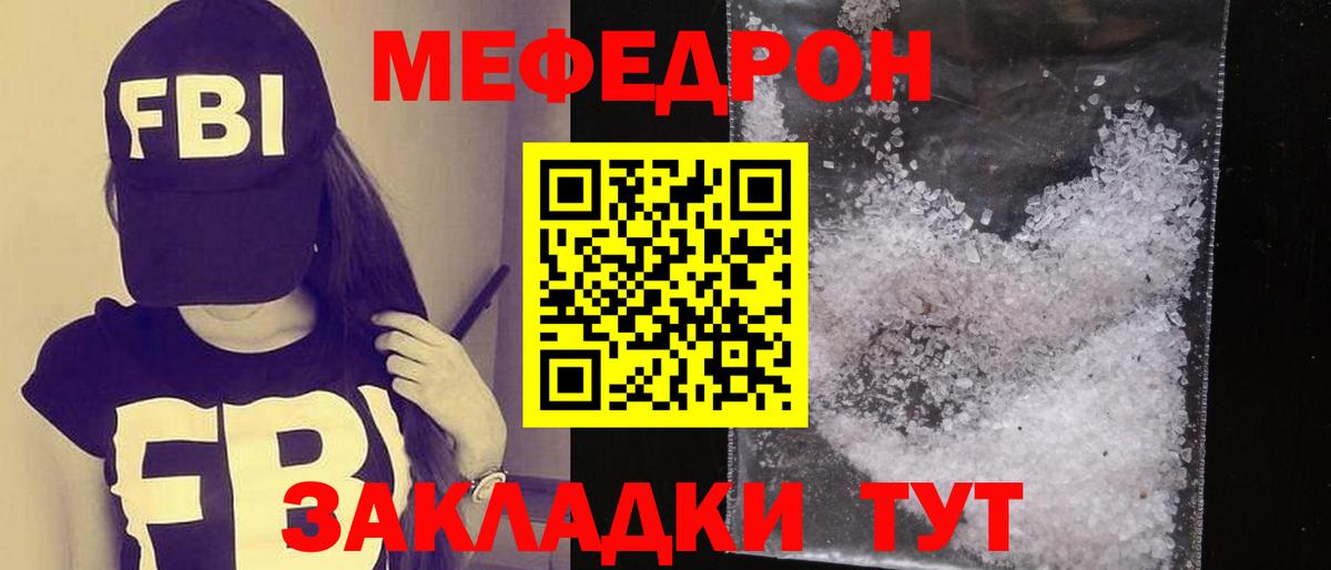 МЯУ-МЯУ  Меф 4 MMC  Вход с VPN  Кимры  Мефедрон кристаллы 