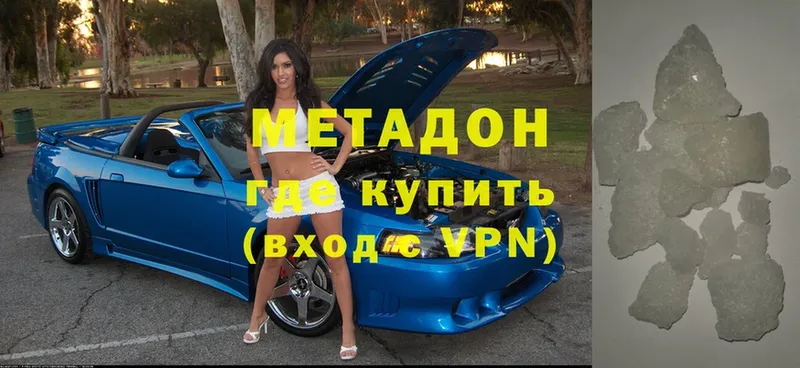 Метадон мёд  Кимры 