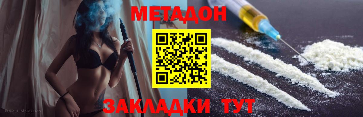 Метадон кристалл  darknet Telegram  Кимры  Метадон мёд 