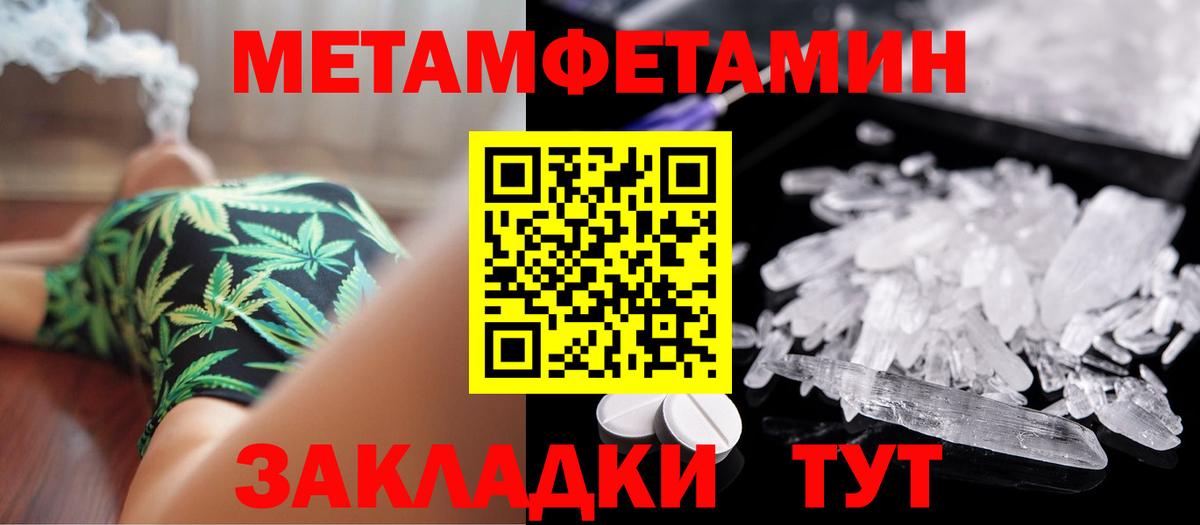МЕТАМФЕТАМИН витя Кимры
