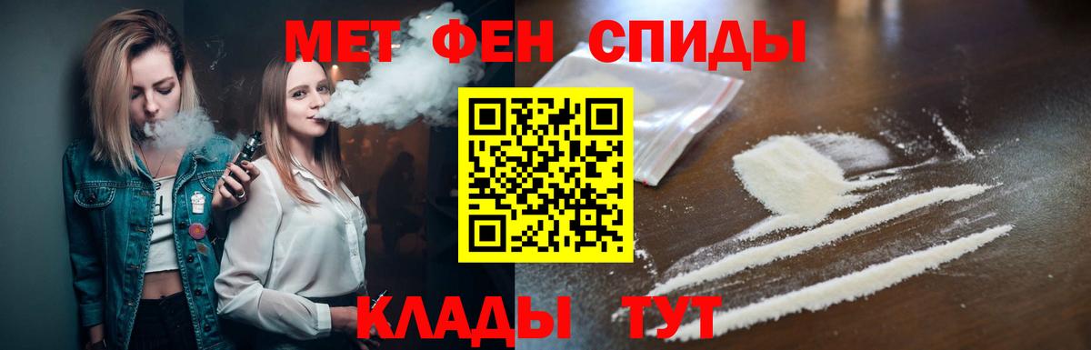Первитин Декстрометамфетамин 99.9%  Кимры 