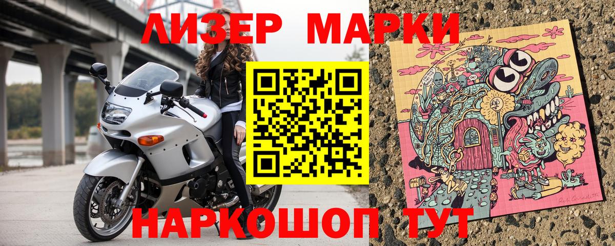 Марки NBOMe 1500мкг  Вход с VPN  Кимры 