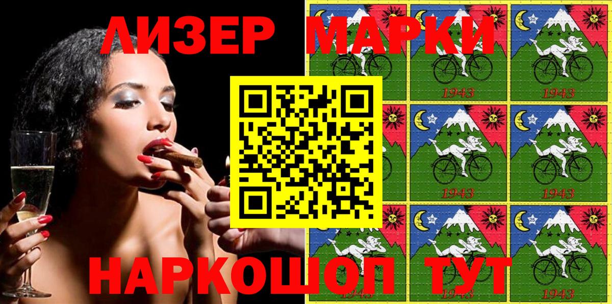 Марки NBOMe 1,8мг Кимры