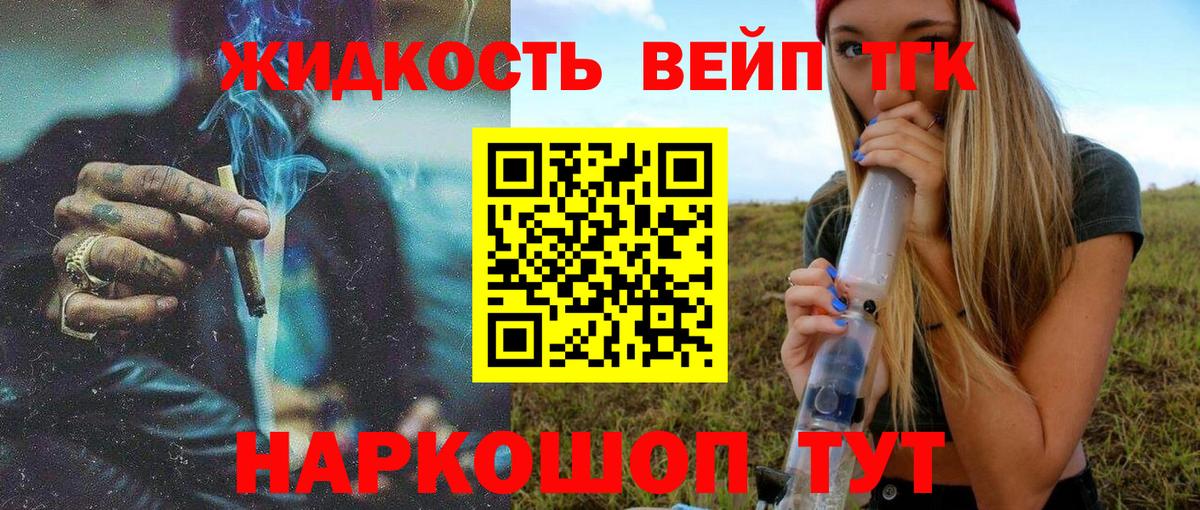 Дистиллят ТГК гашишное масло Кимры