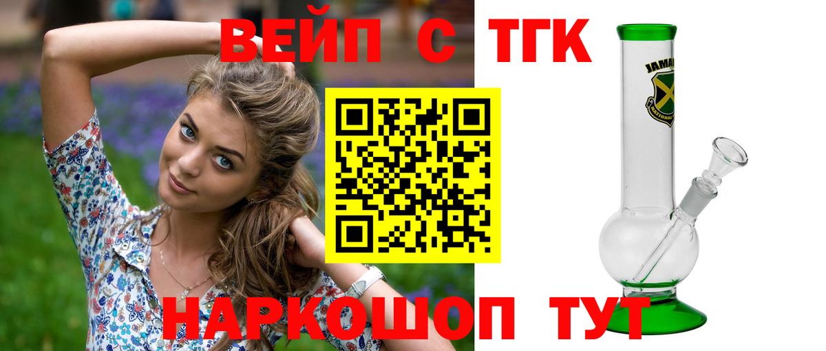 Дистиллят ТГК THC oil Кимры