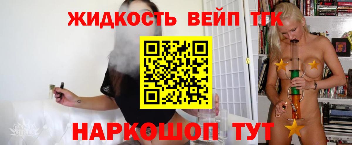 ТГК Wax  ТГК вейп  Кимры  Вход с VPN 